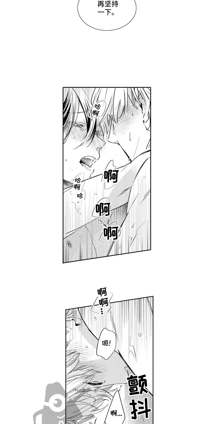 第16章：新生活3