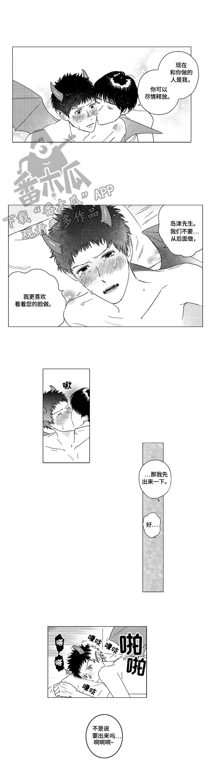 第11章：僚机3