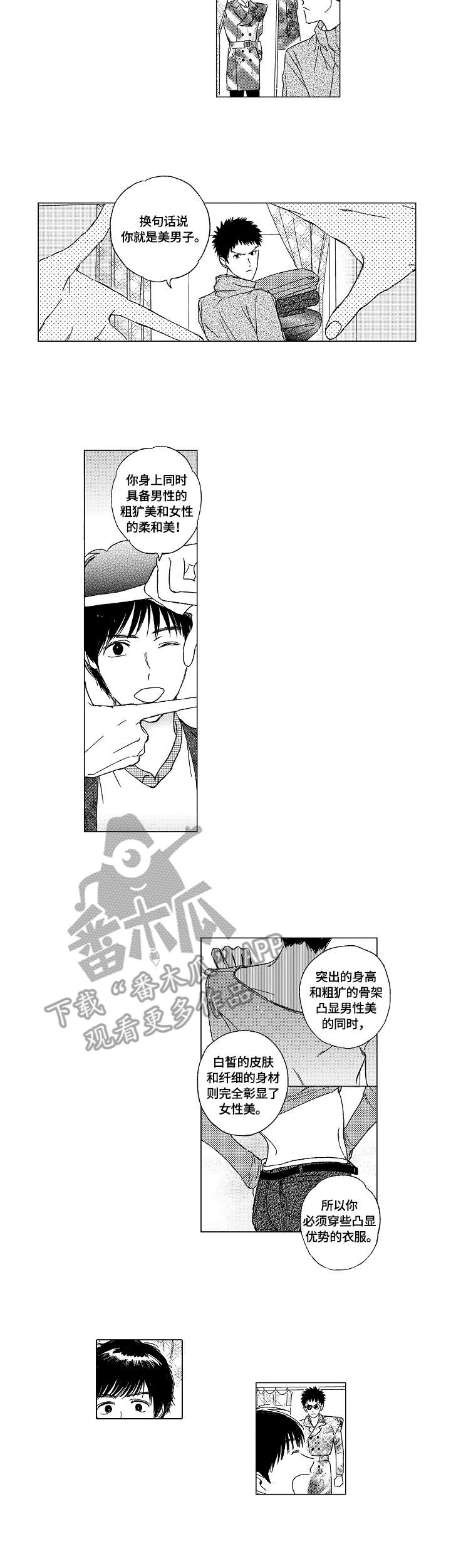 第5章：姿态1