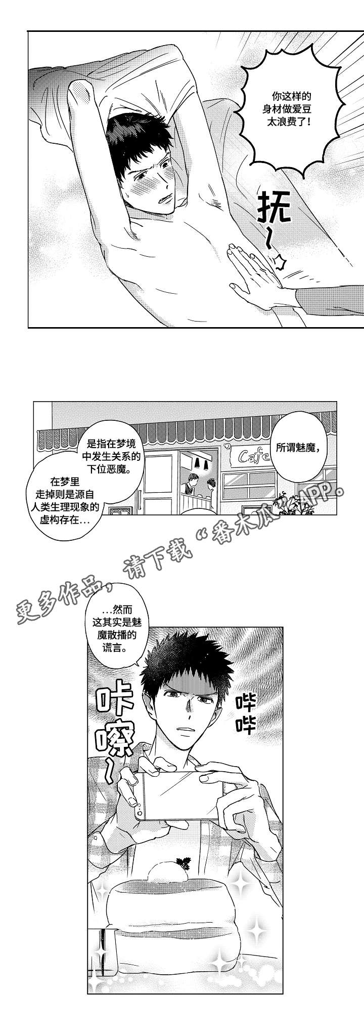 第6章：能量来源3
