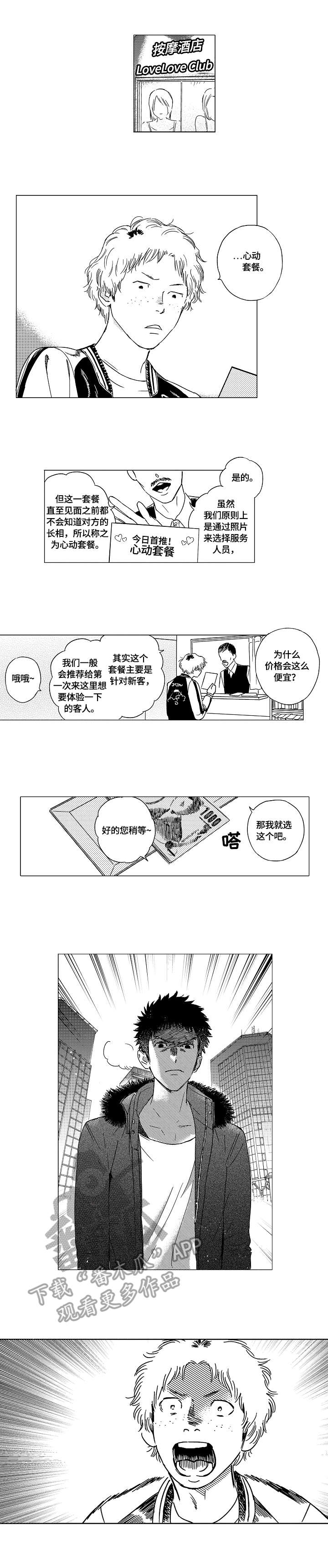 第9章：熟人0
