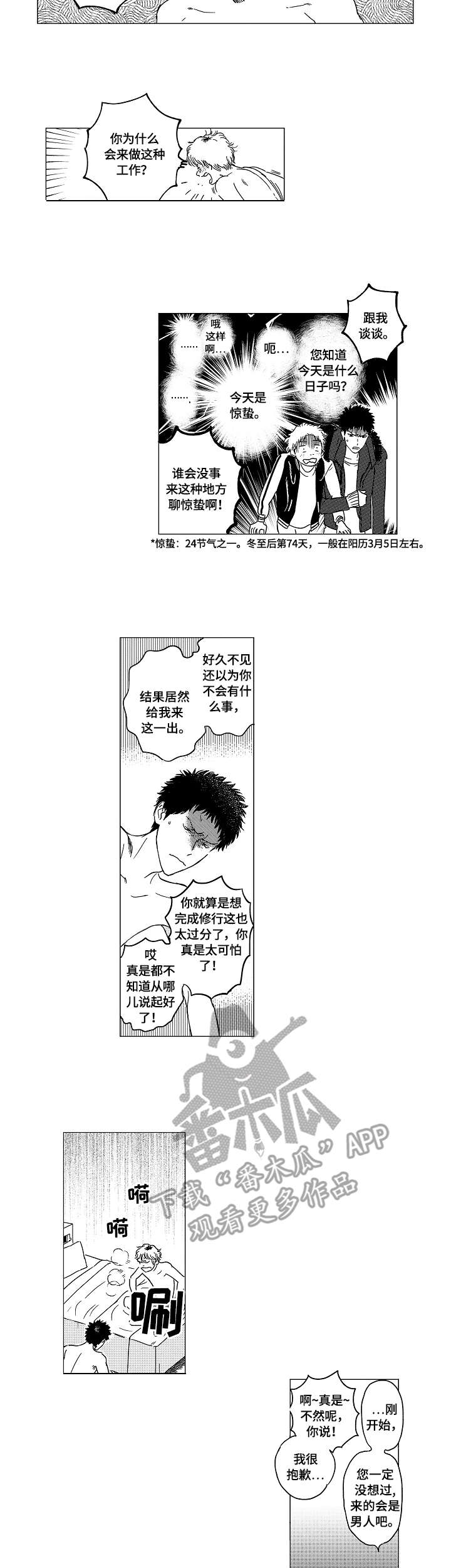 第9章：熟人2