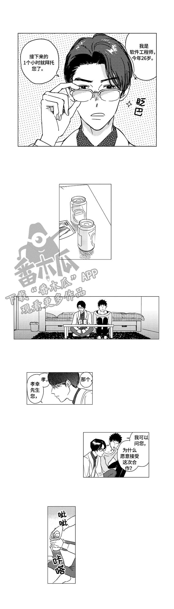 第8章：笑容0