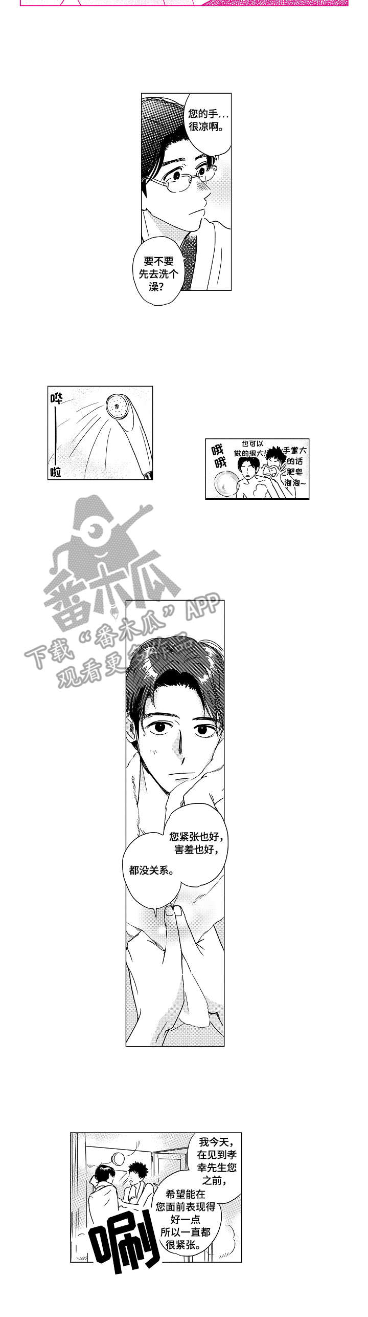 第8章：笑容3