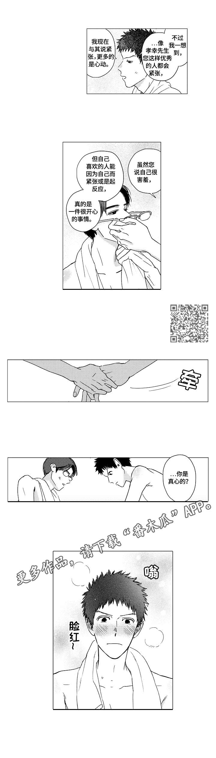第8章：笑容4