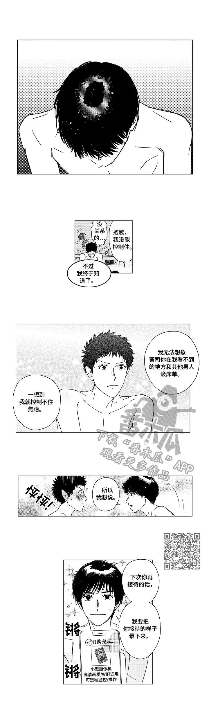 第11章：僚机4
