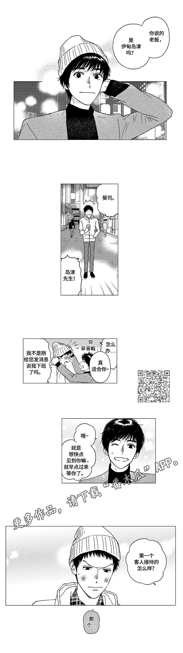 第9章：熟人4