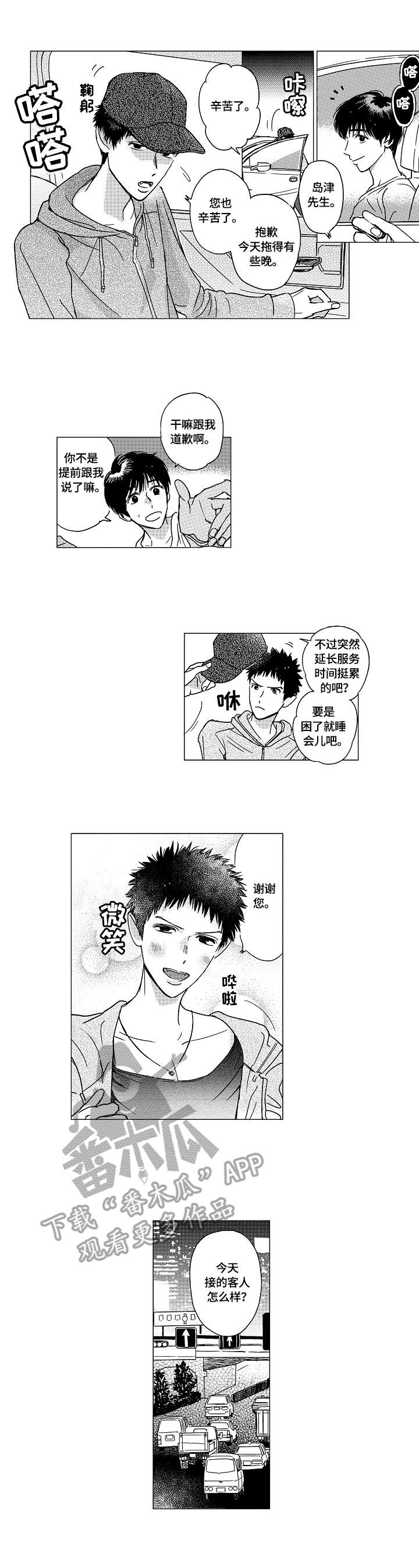 第14章：姐姐3