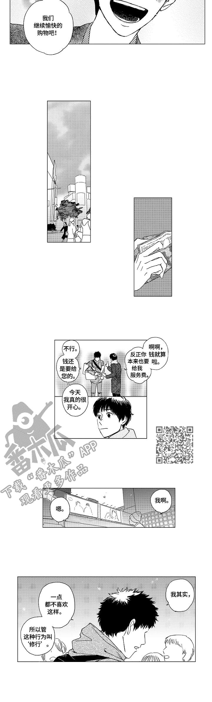 第5章：姿态4