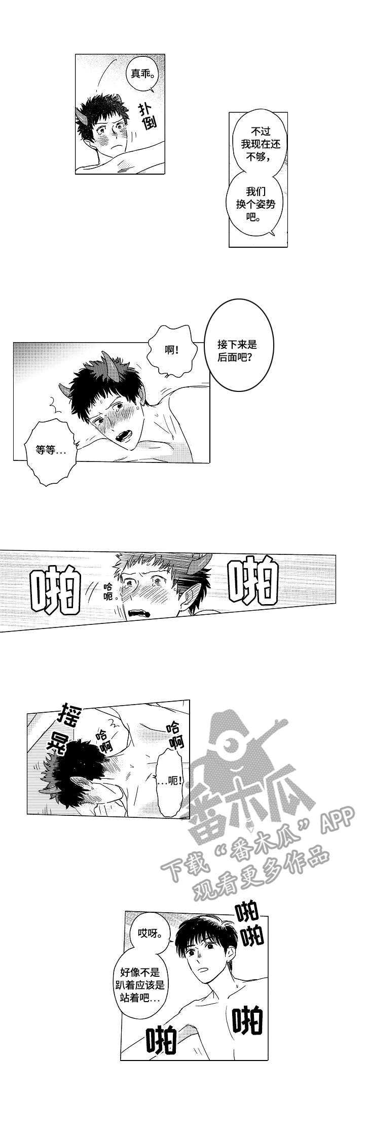 第11章：僚机0