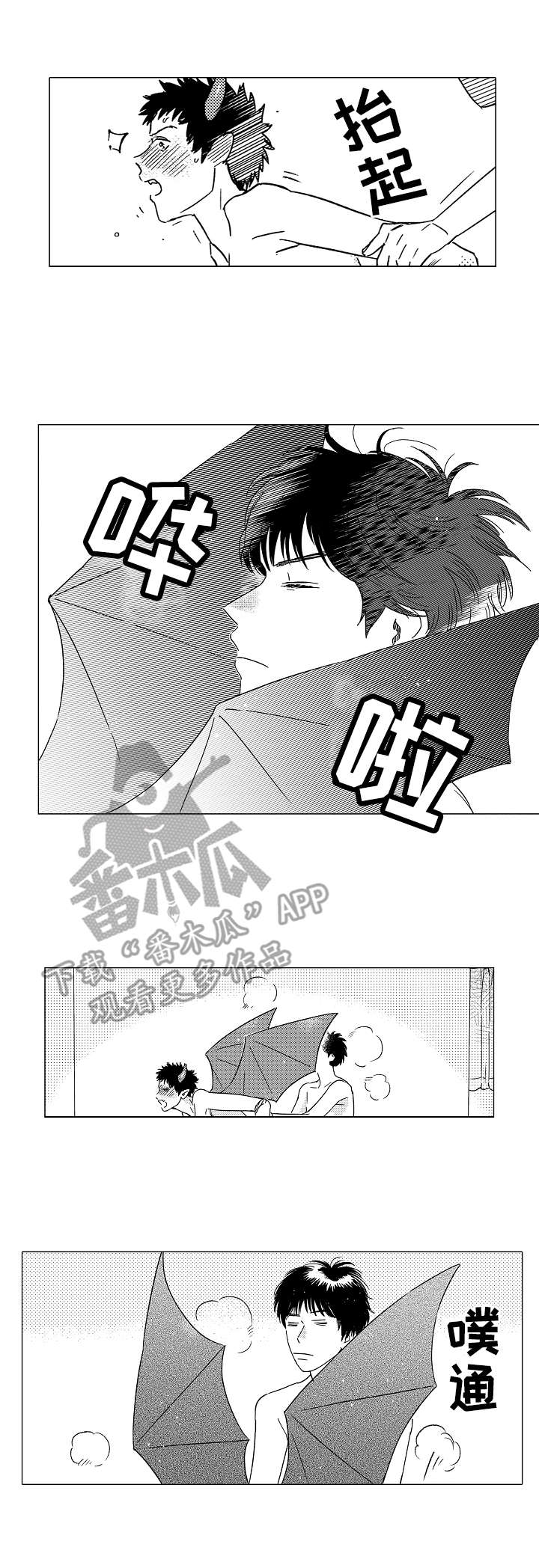 第11章：僚机1