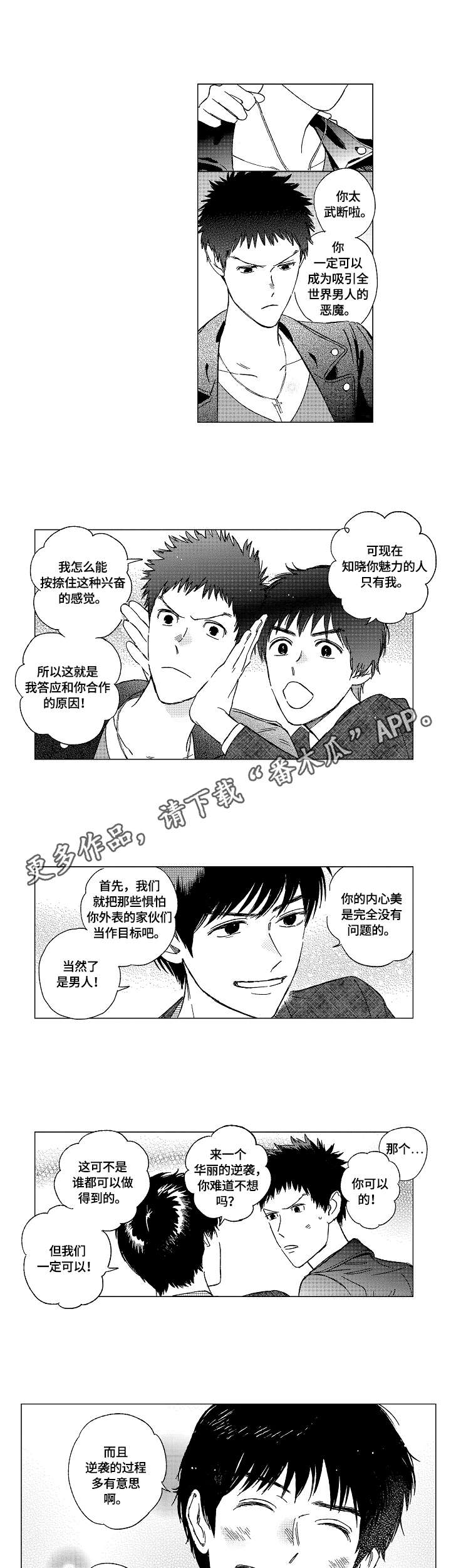 第5章：姿态3