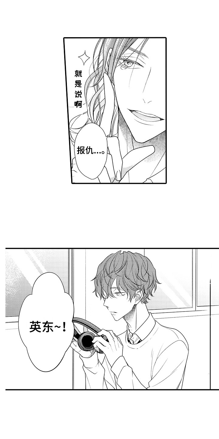 第14章：因人而异4