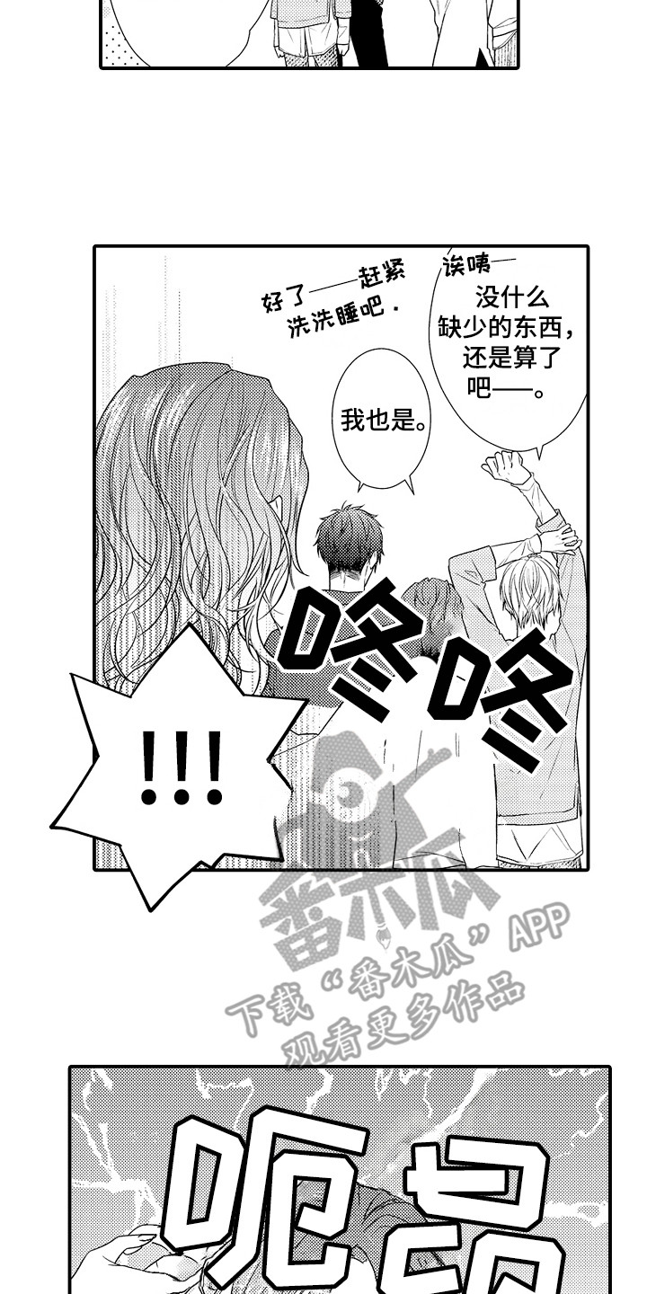 第14章：因人而异1
