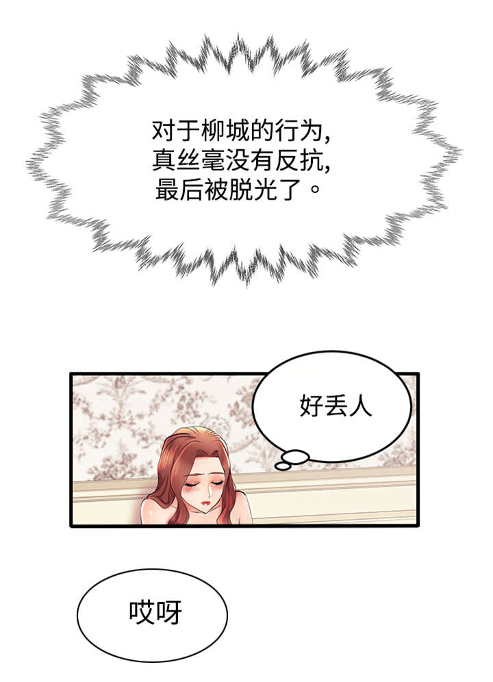 第10章：你好厉害啊0