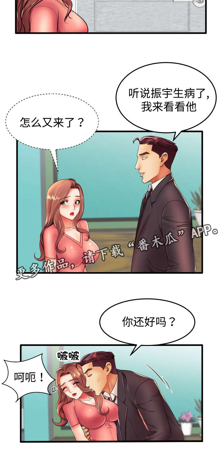 第18章：让我来报答你4