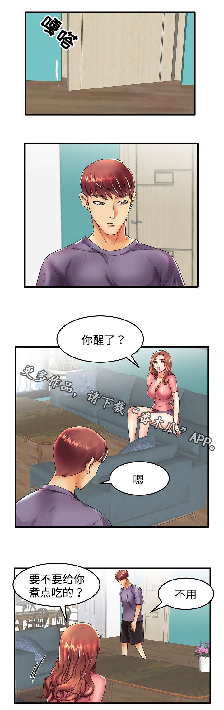 第19章：辛苦了4