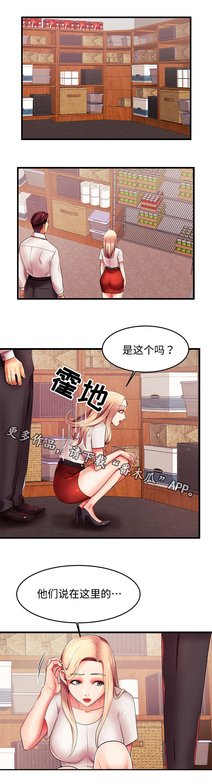 第8章：你的请求3