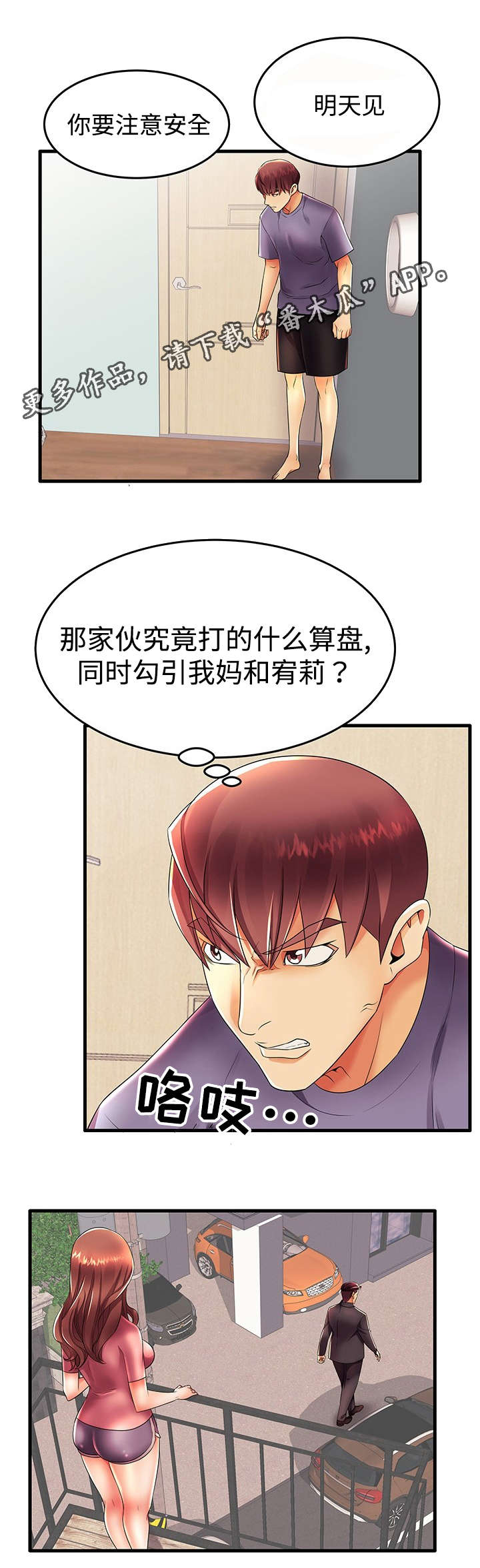 第22章：明天见2