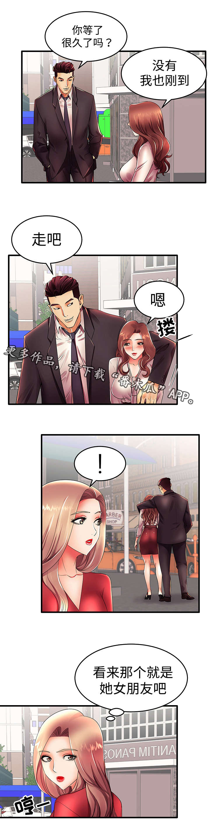 第23章：约会1