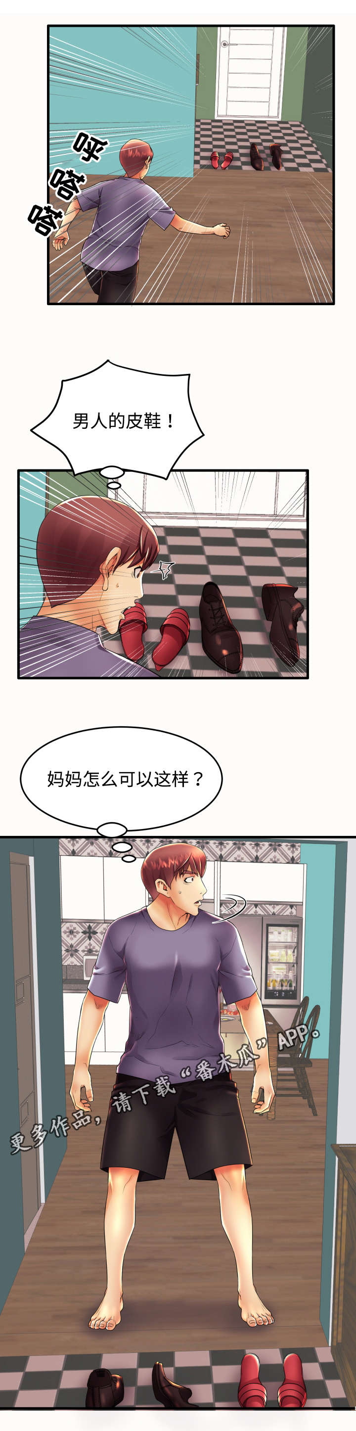 第21章：不安1