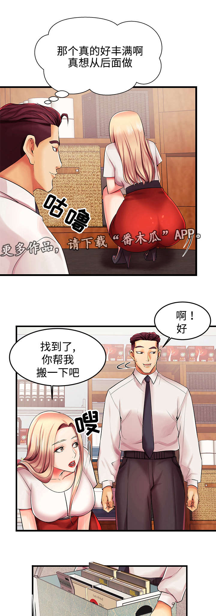 第8章：你的请求4