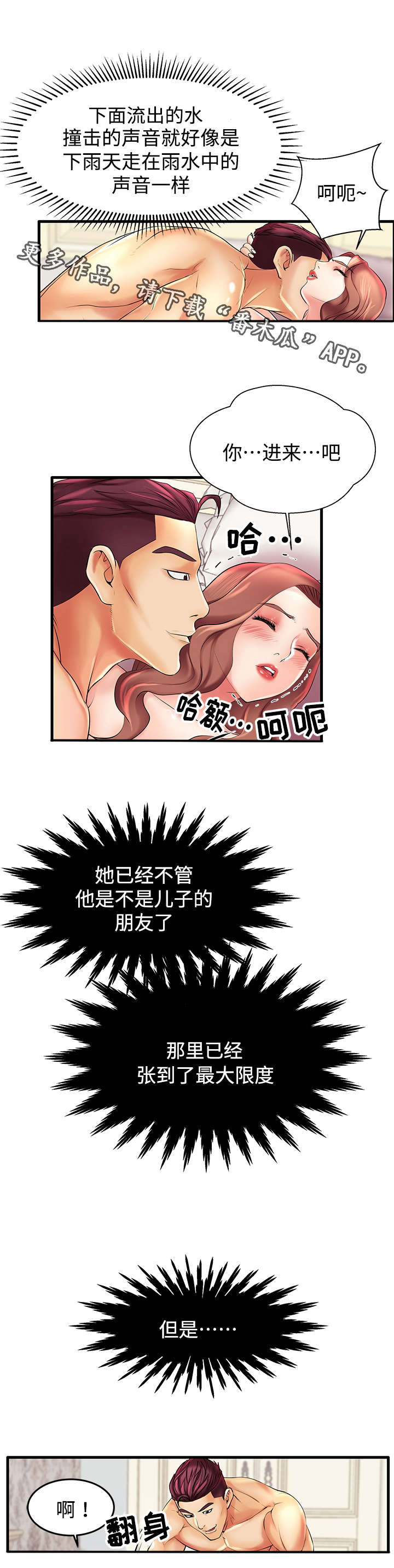 第10章：你好厉害啊3