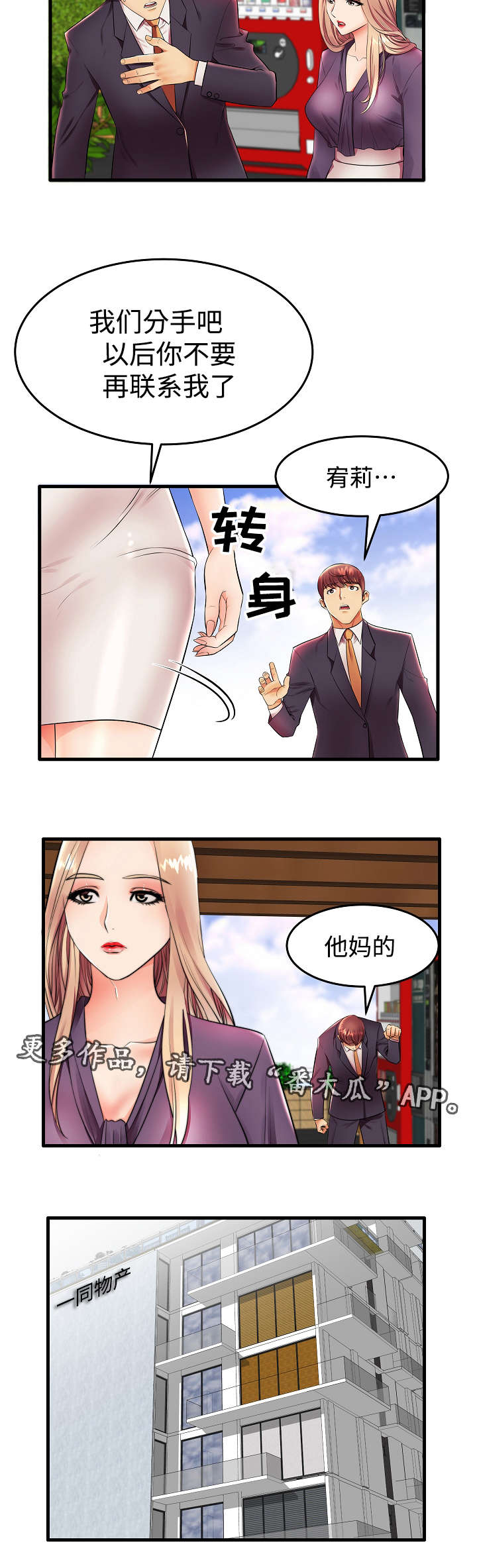 第15章：我们正式开始吧1