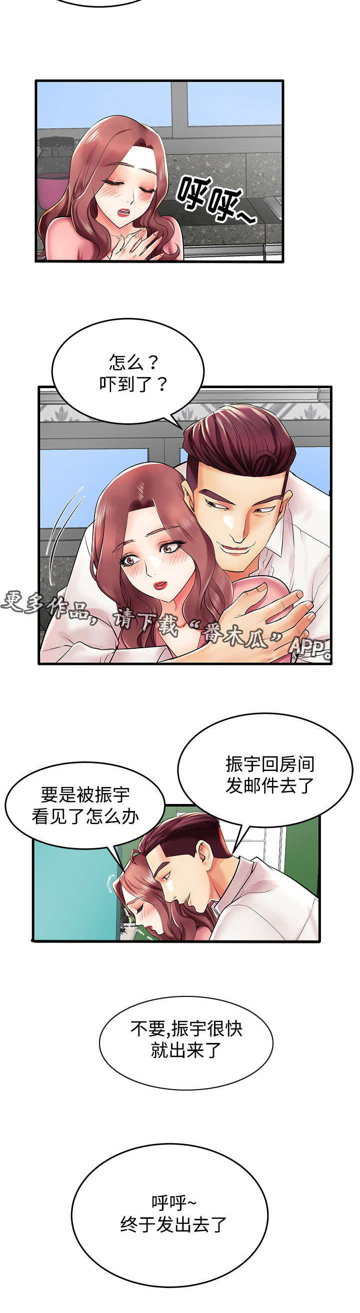 第12章：人间败类2