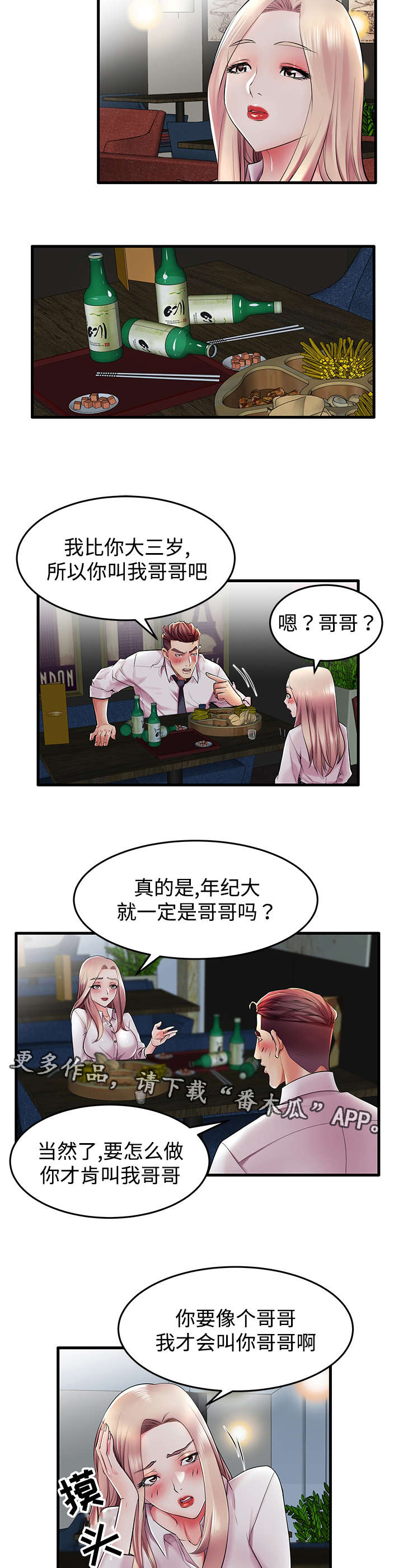 第13章：从哪开始呢？3