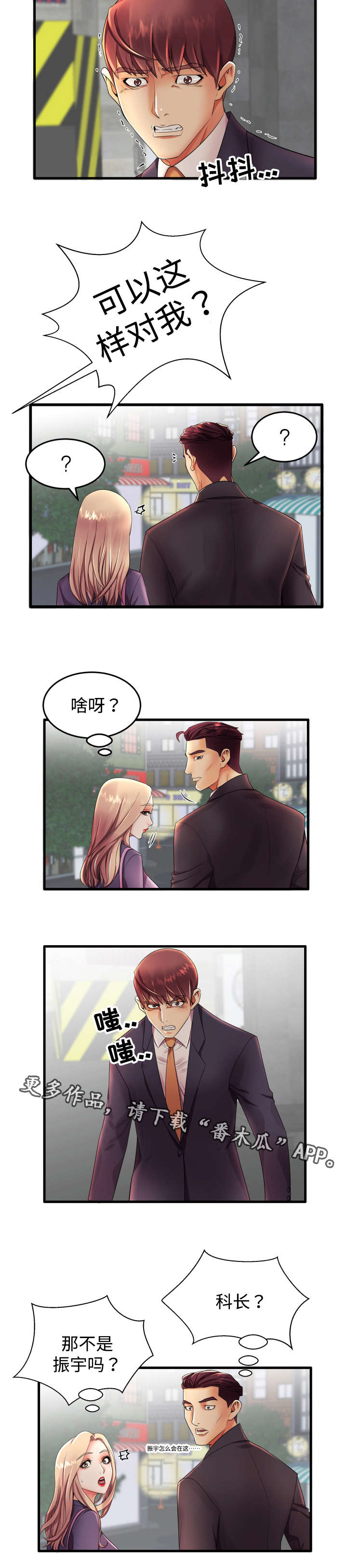 第17章：我们两清了4