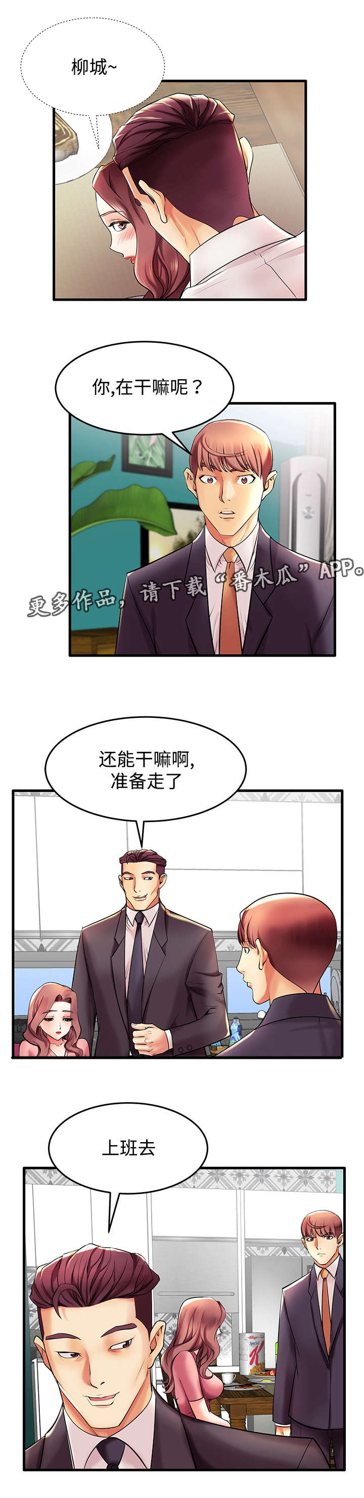 第12章：人间败类3
