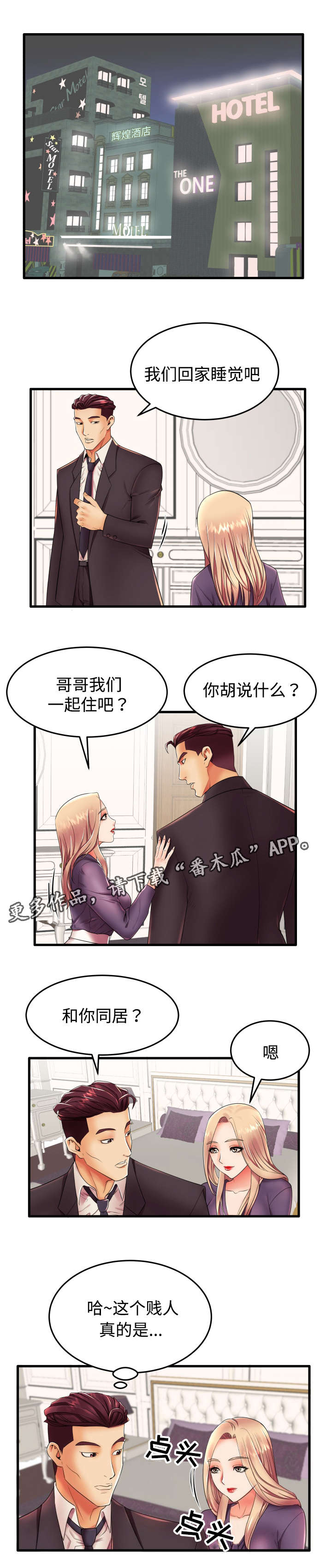第17章：我们两清了1
