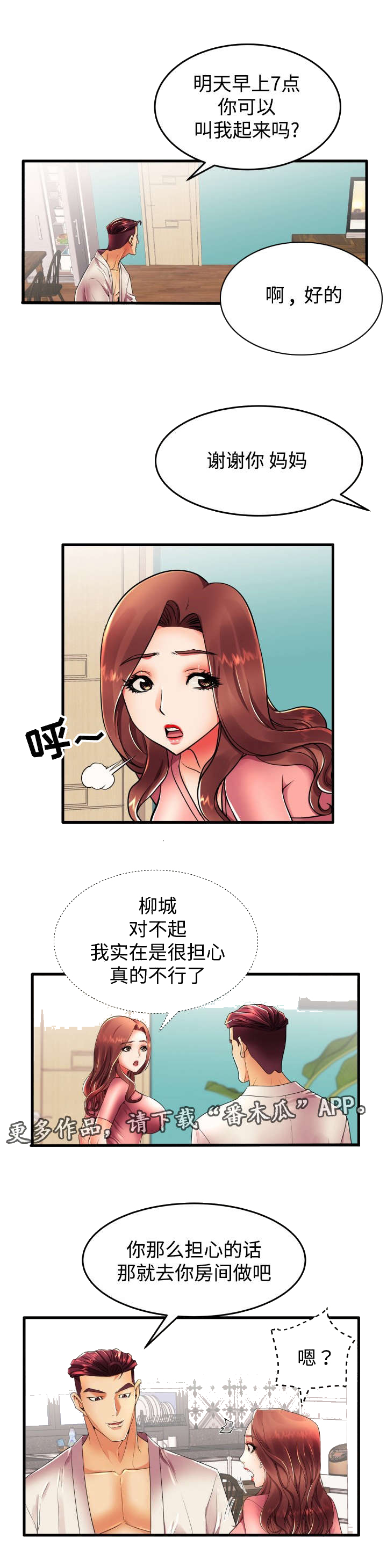 第20章：新婚夫妇1
