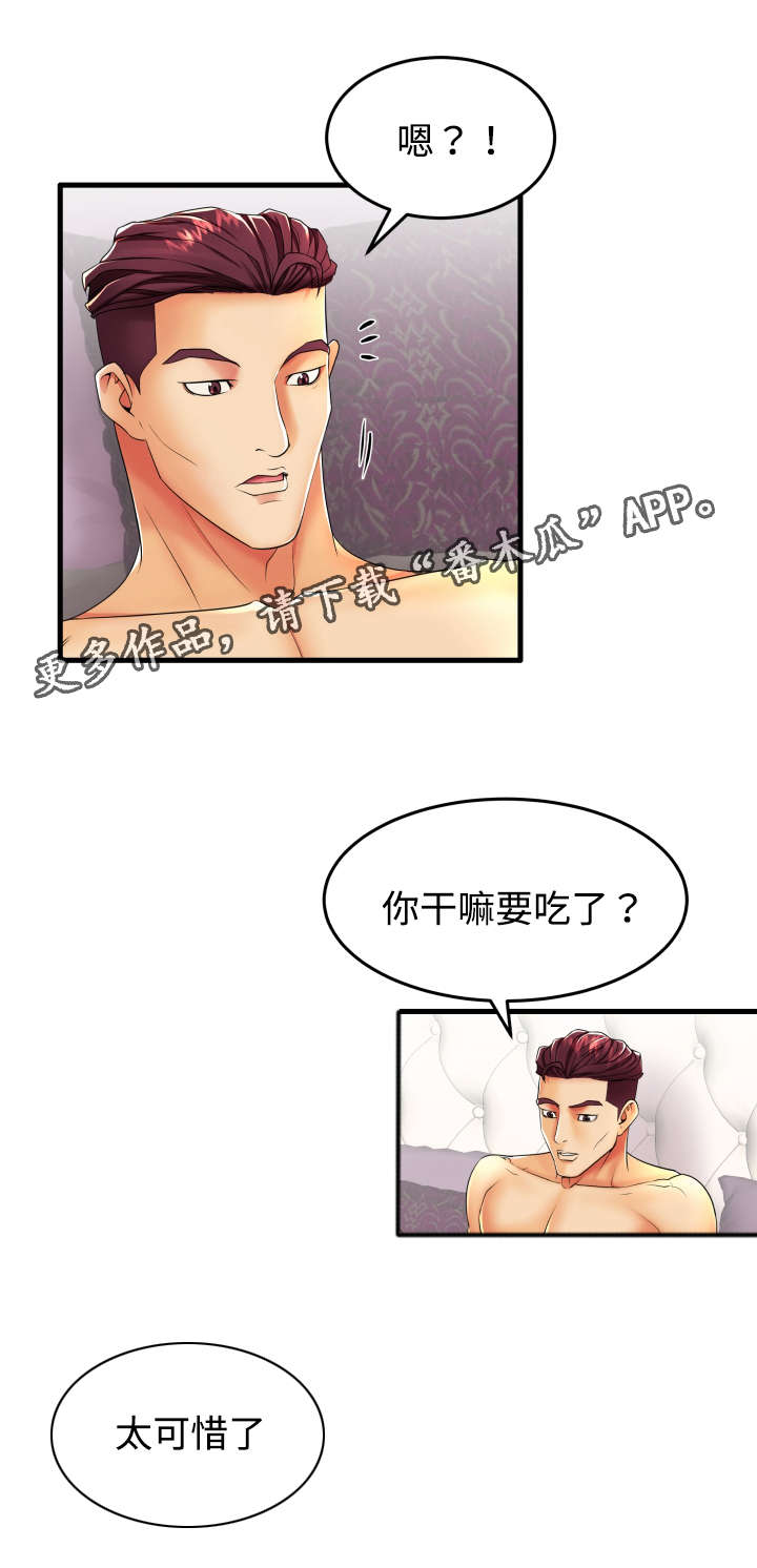 第17章：我们两清了0