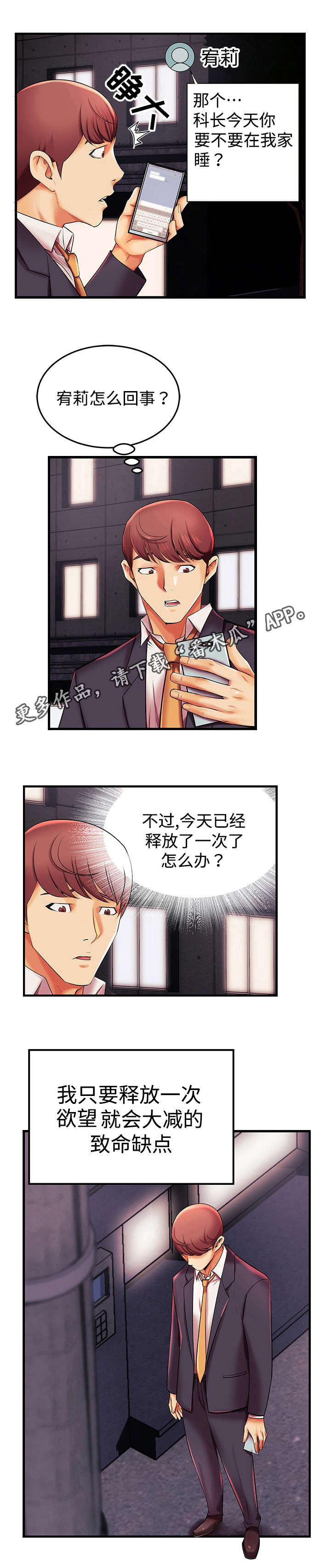 第7章：新人4