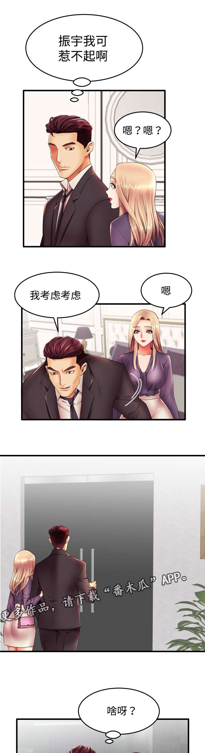 第17章：我们两清了2