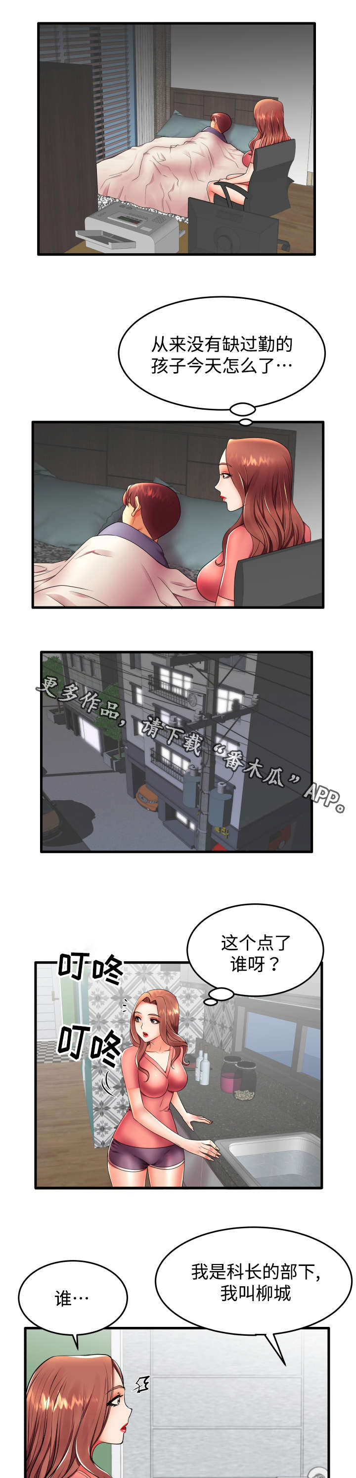 第18章：让我来报答你3