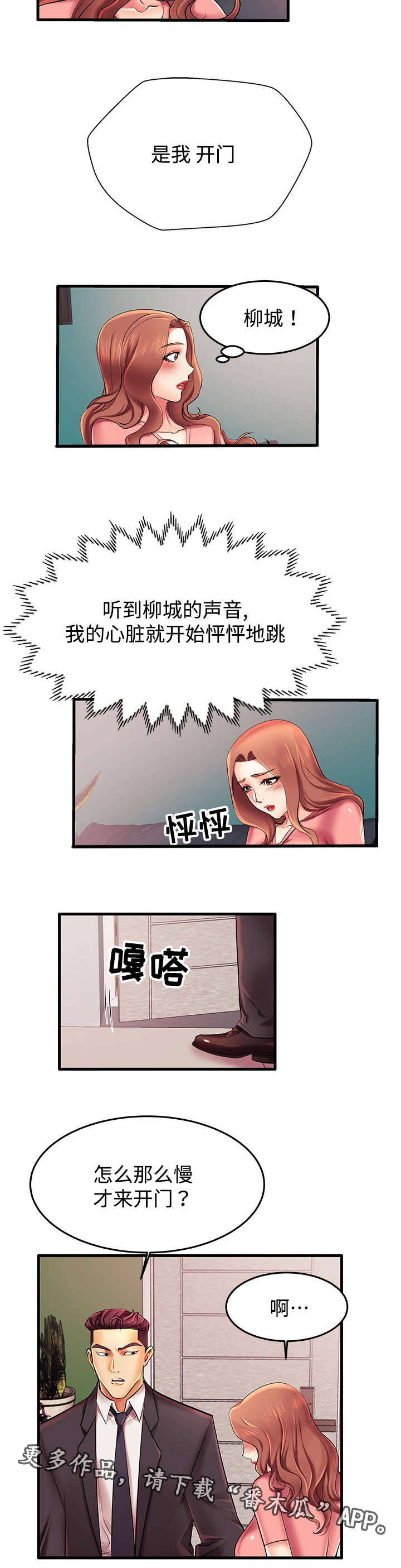 第9章：想你4