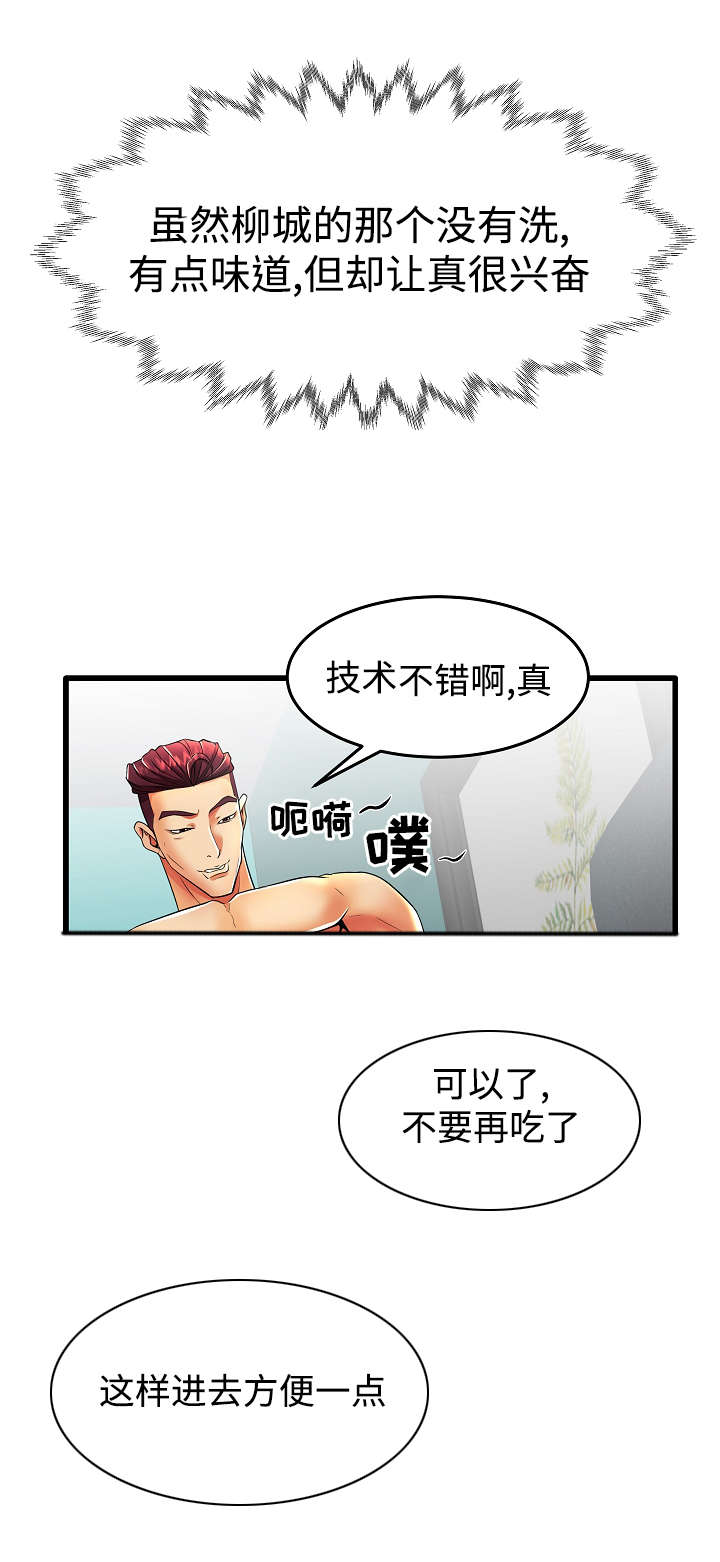 第19章：辛苦了1
