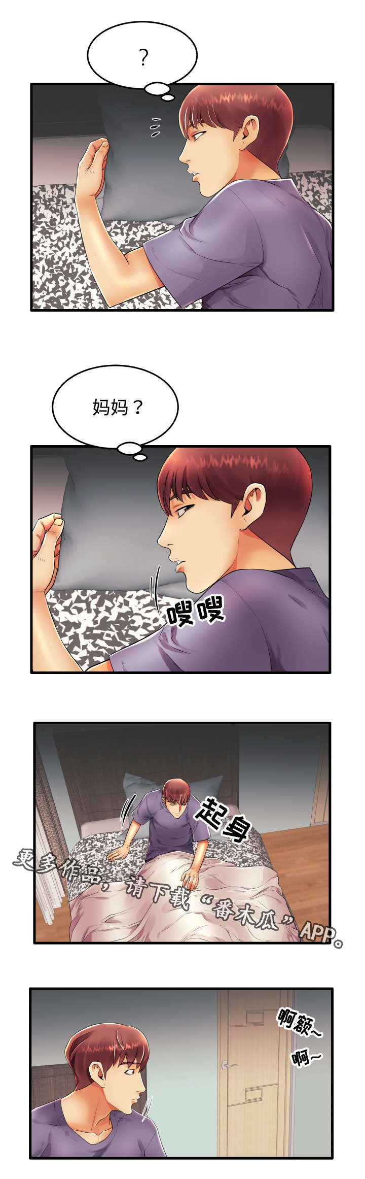 第20章：新婚夫妇3