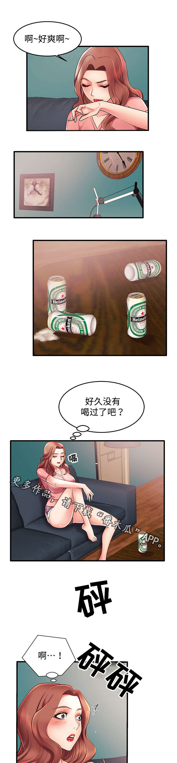 第9章：想你3