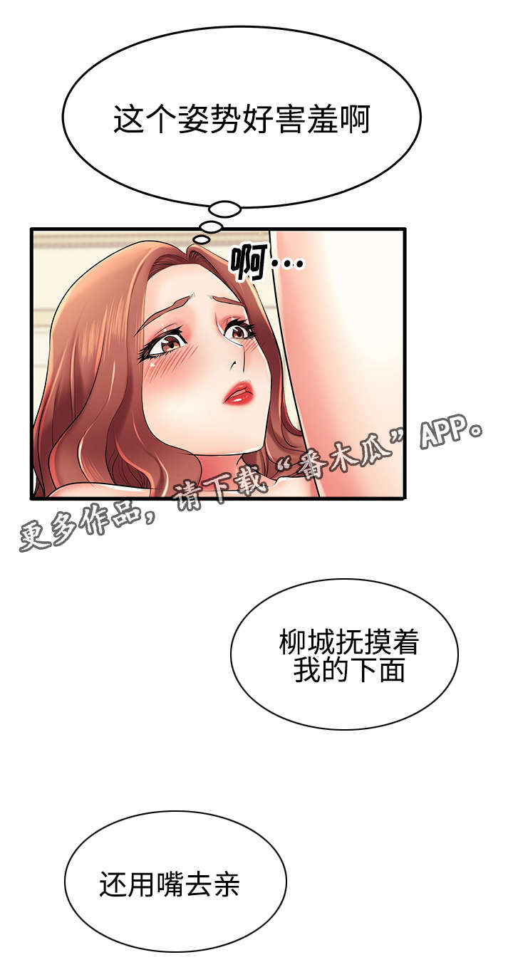 第10章：你好厉害啊1