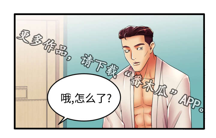 第20章：新婚夫妇0