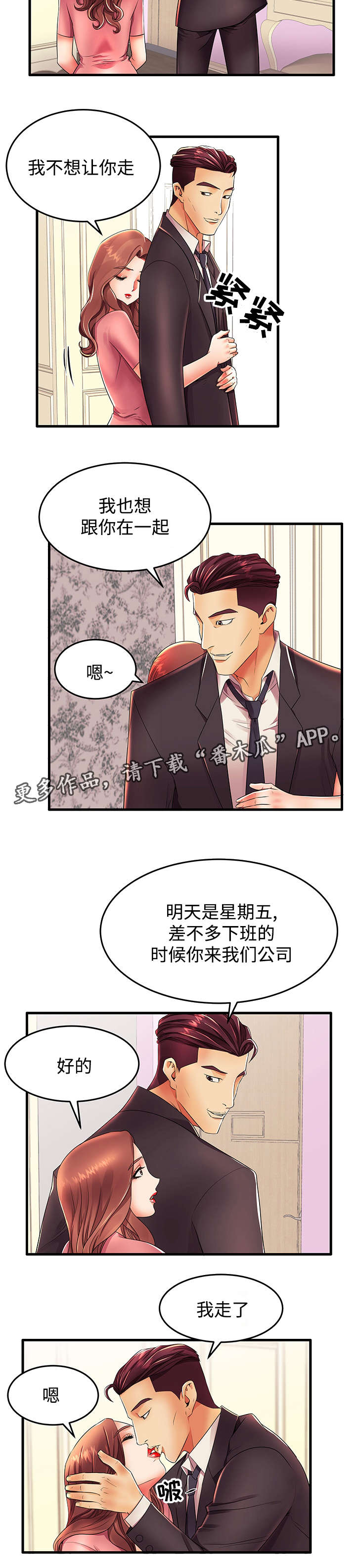 第22章：明天见1