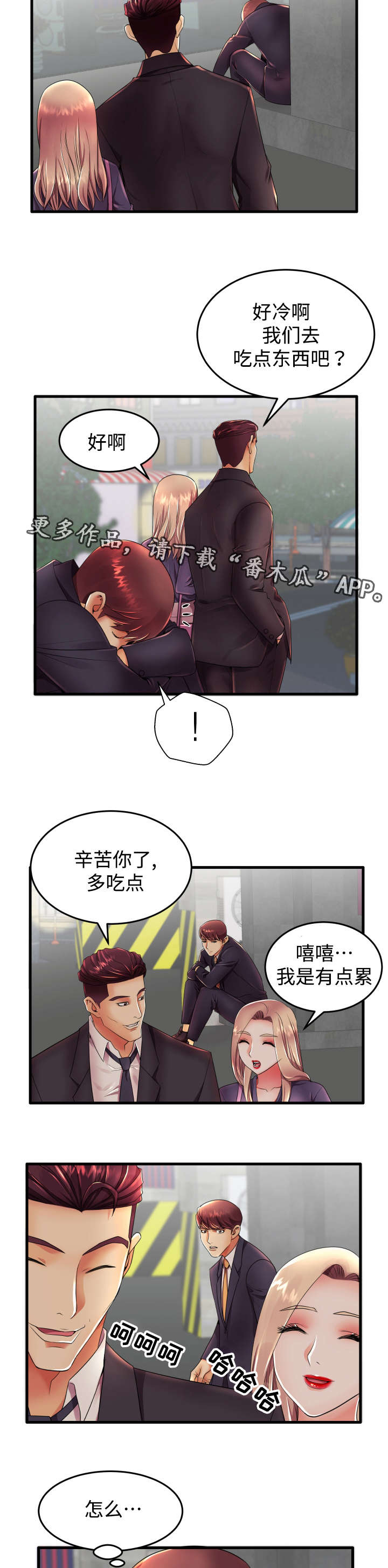 第17章：我们两清了3