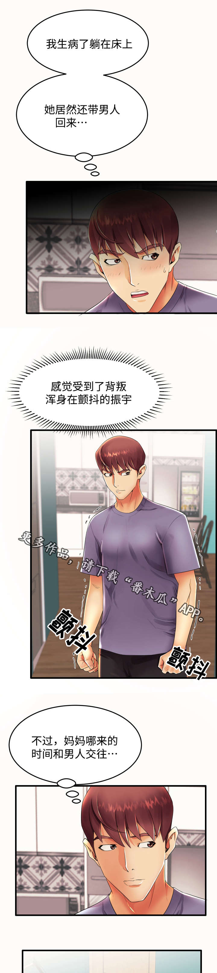 第21章：不安2