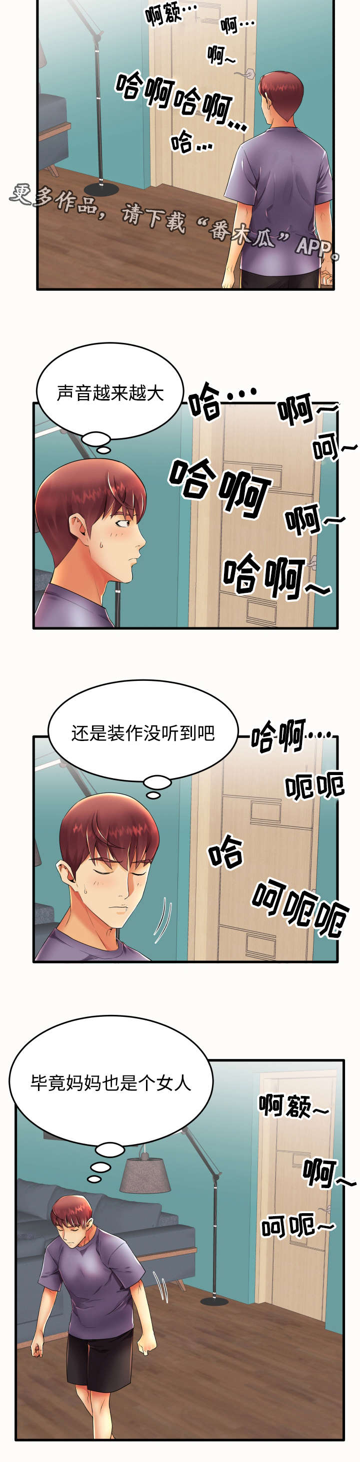 第21章：不安3