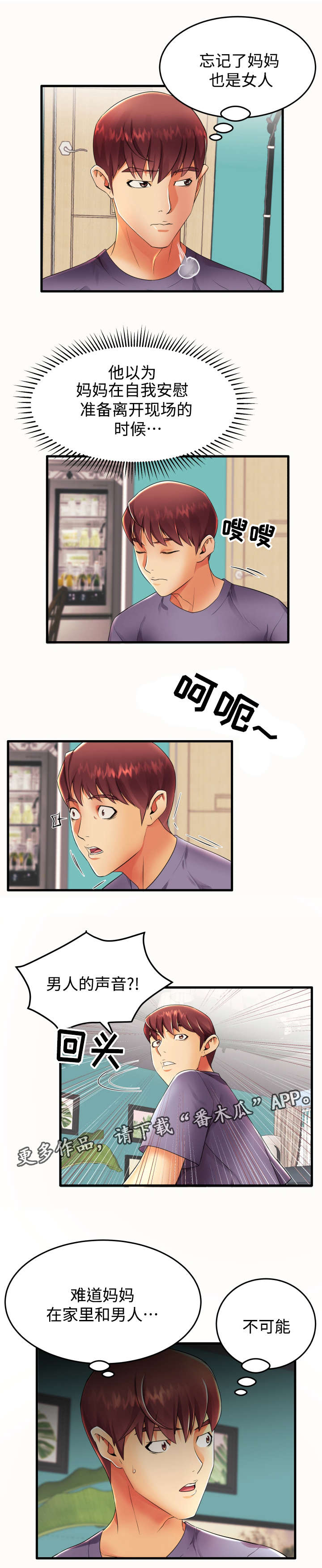 第21章：不安0
