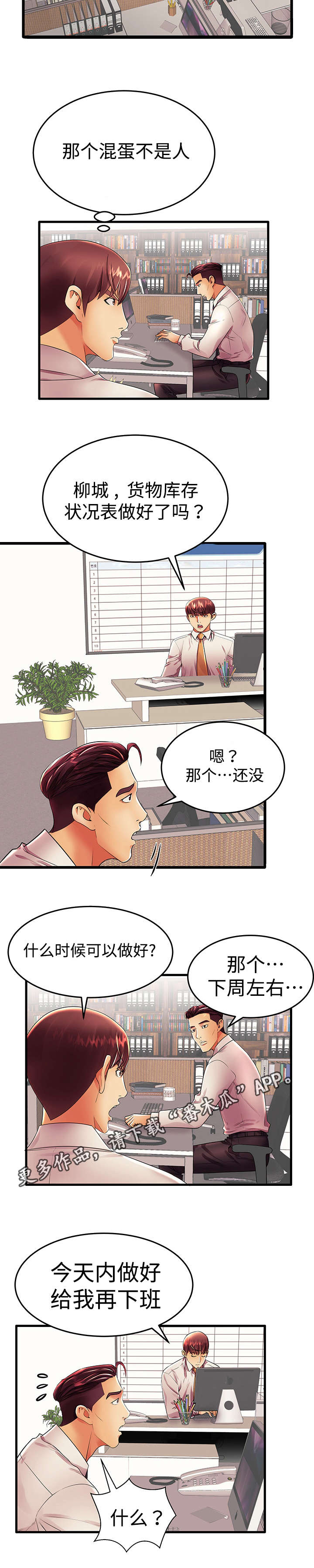 第22章：明天见4